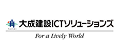 大成建設ICTソリューションズ株式会社